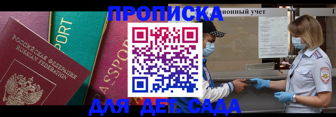 пропишу в квартире в Нерюнгри