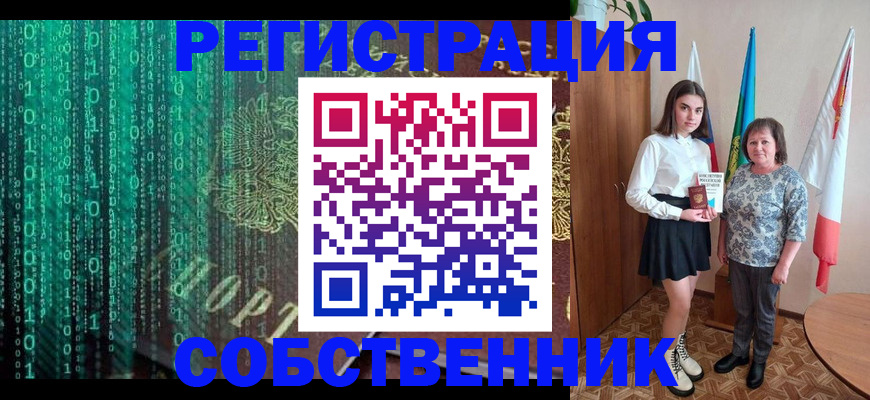прописка в квартире в Нерюнгри