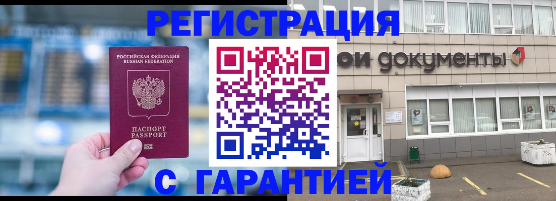 временная регистрация адрес в Нерюнгри