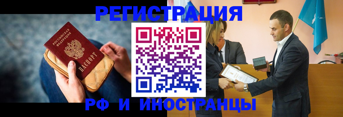 прописка для военкомата в Нерюнгри