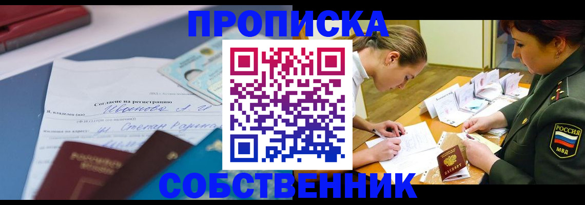 временная регистрация поиск в Нерюнгри