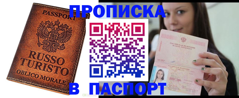 временная регистрация поиск в Нерюнгри