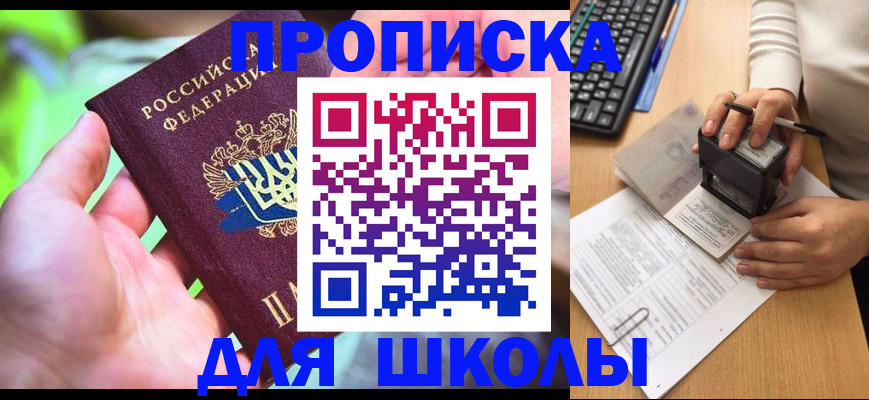 временная регистрация в Нерюнгри