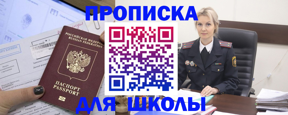 прописка поиск в Нерюнгри
