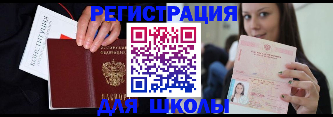 прописка регистрация в Нерюнгри