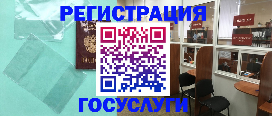 регистрация для дет. сада в Нерюнгри