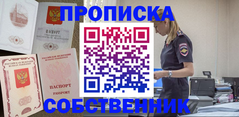 найти адрес прописки в Нерюнгри
